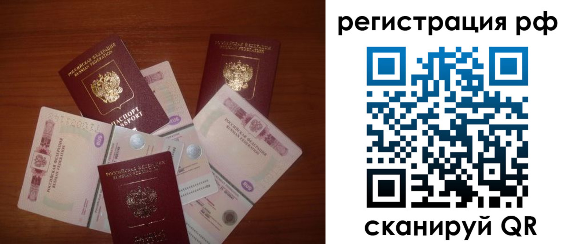 миграционный учет в Уварово